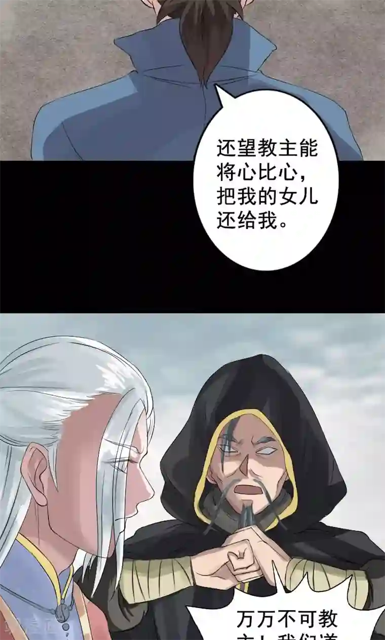 凶棺第129话