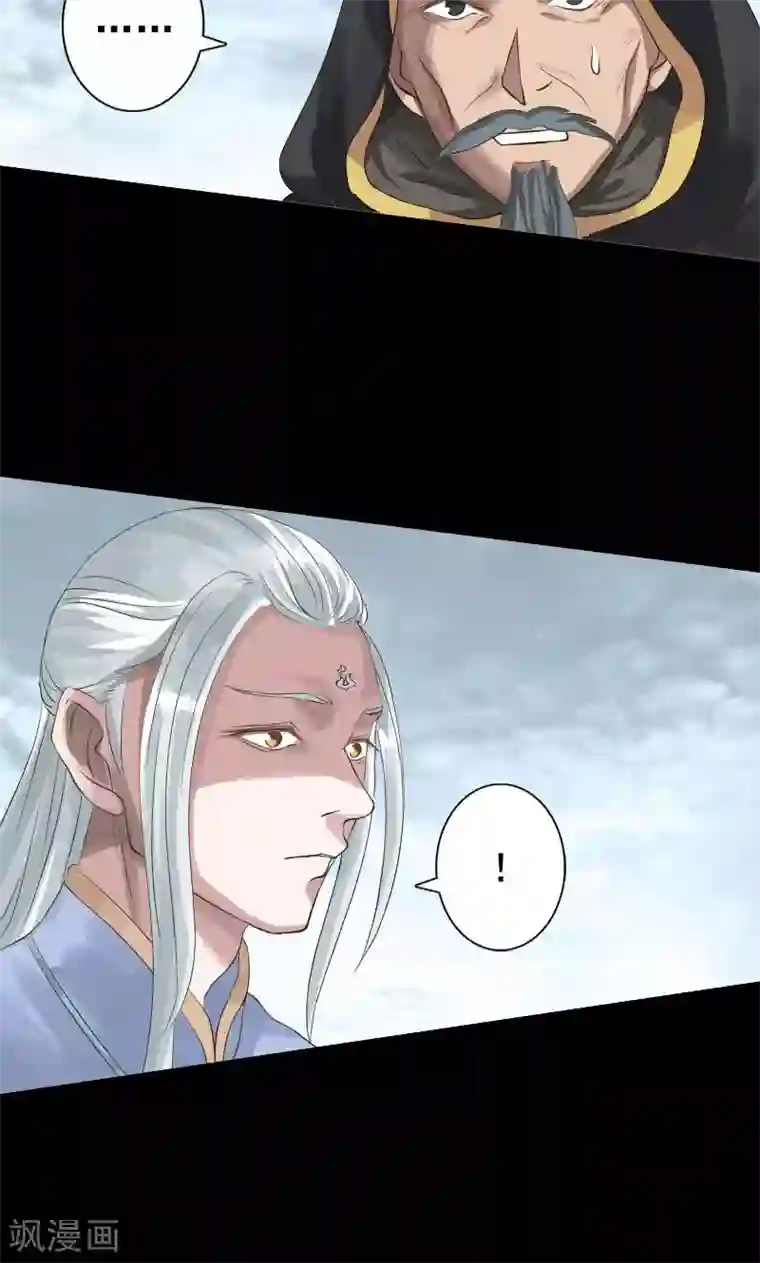 凶棺第129话