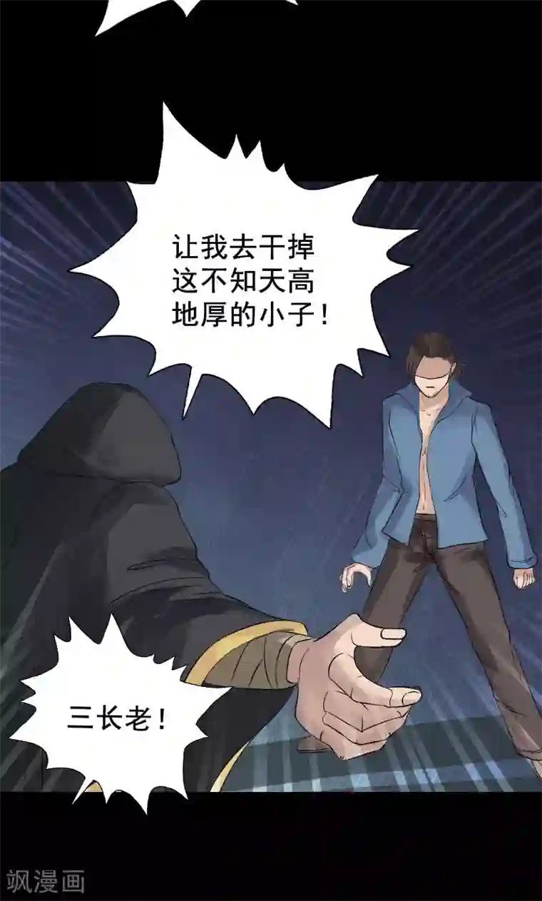 凶棺第129话