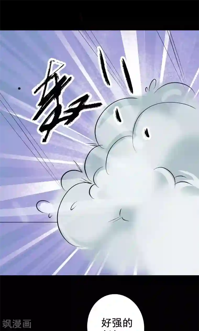凶棺第129话