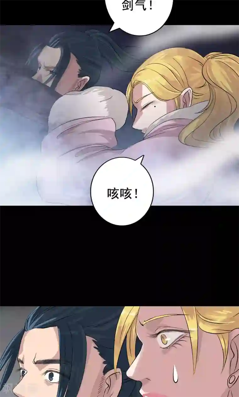 凶棺第129话