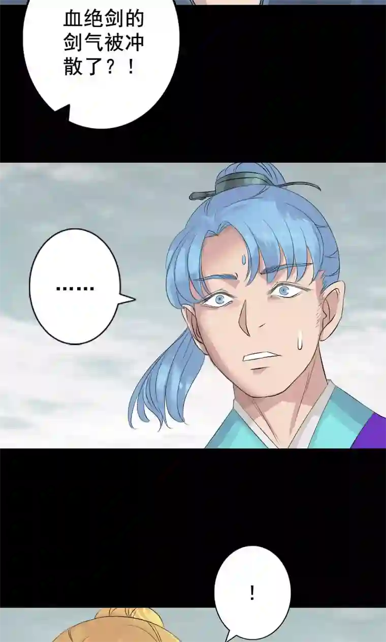 凶棺第129话