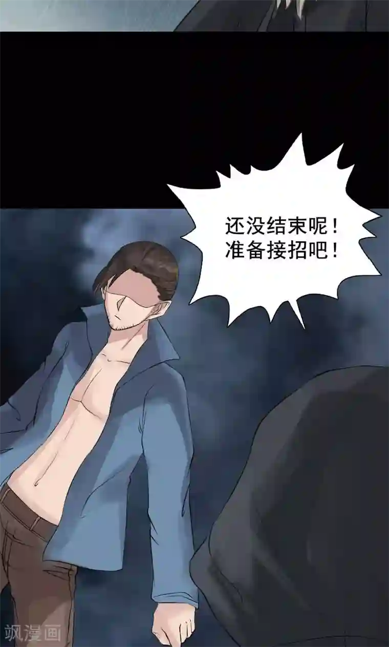 凶棺第129话