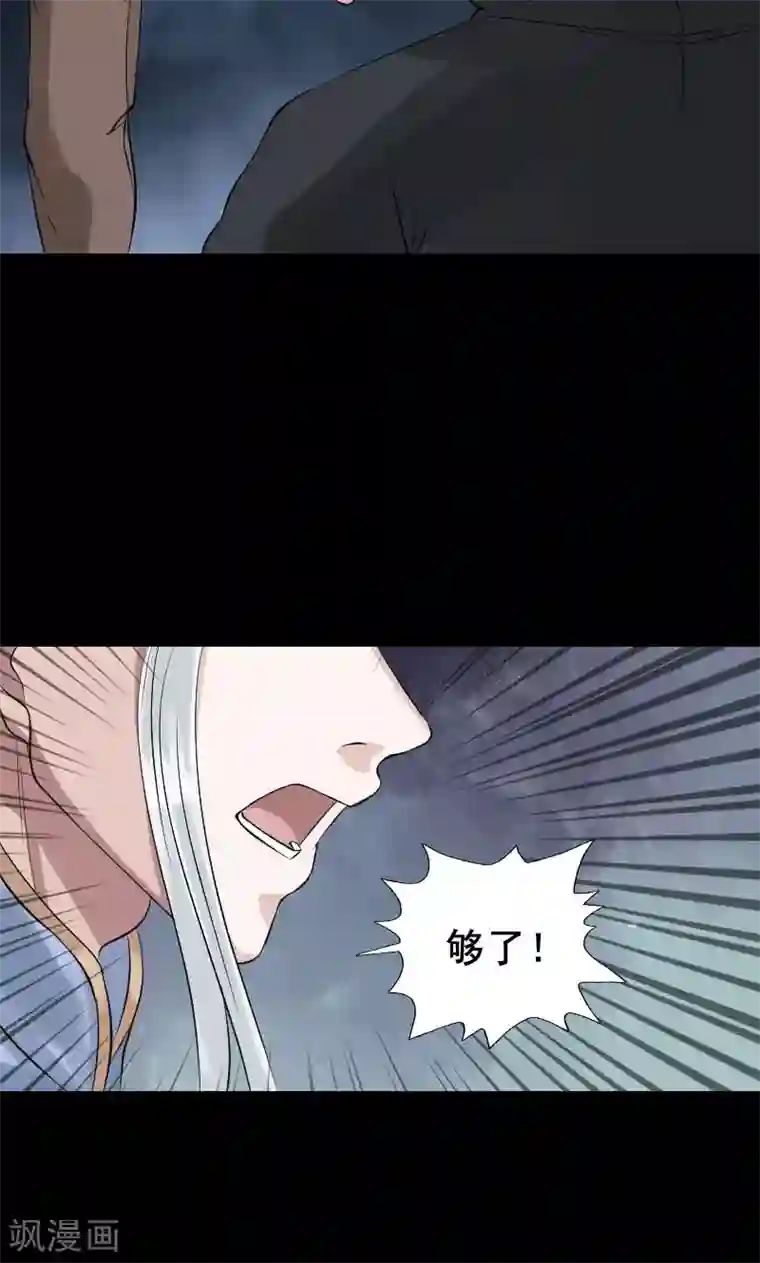 凶棺第129话