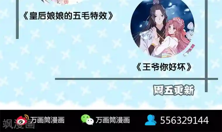 凶棺第129话