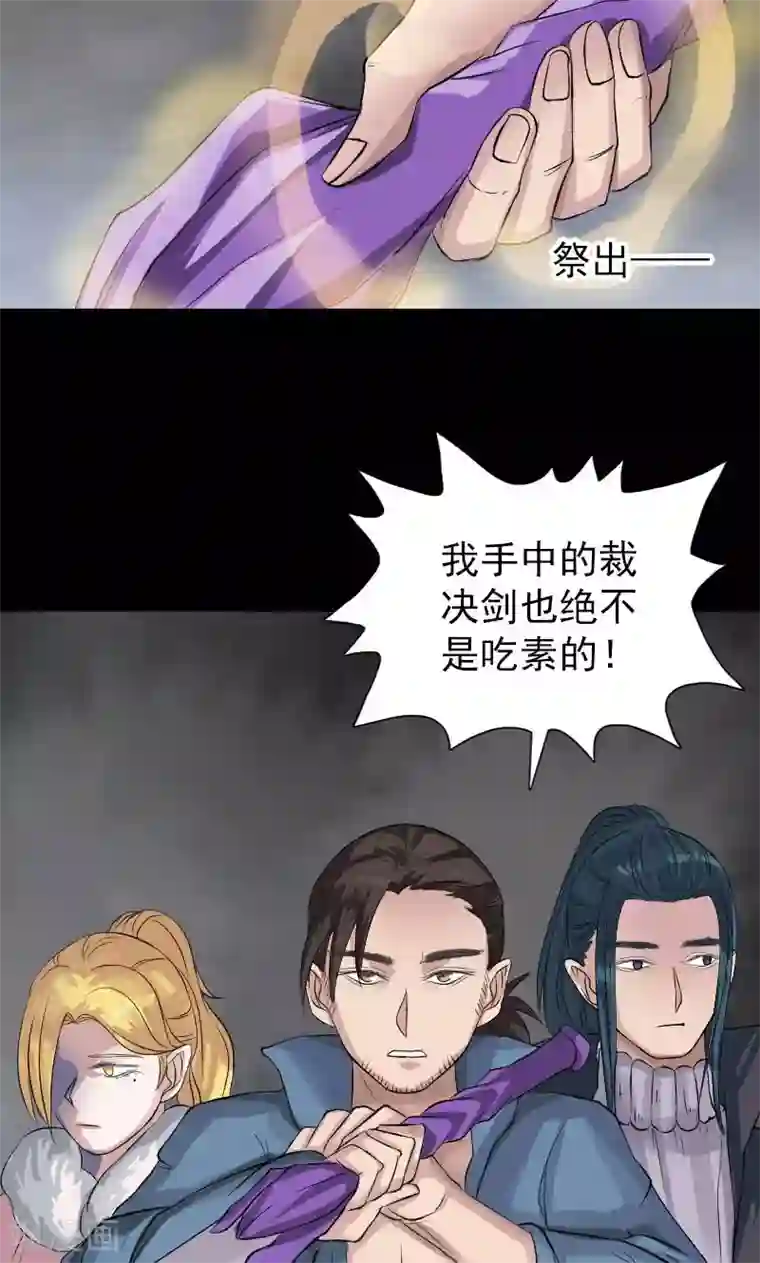 凶棺第131话