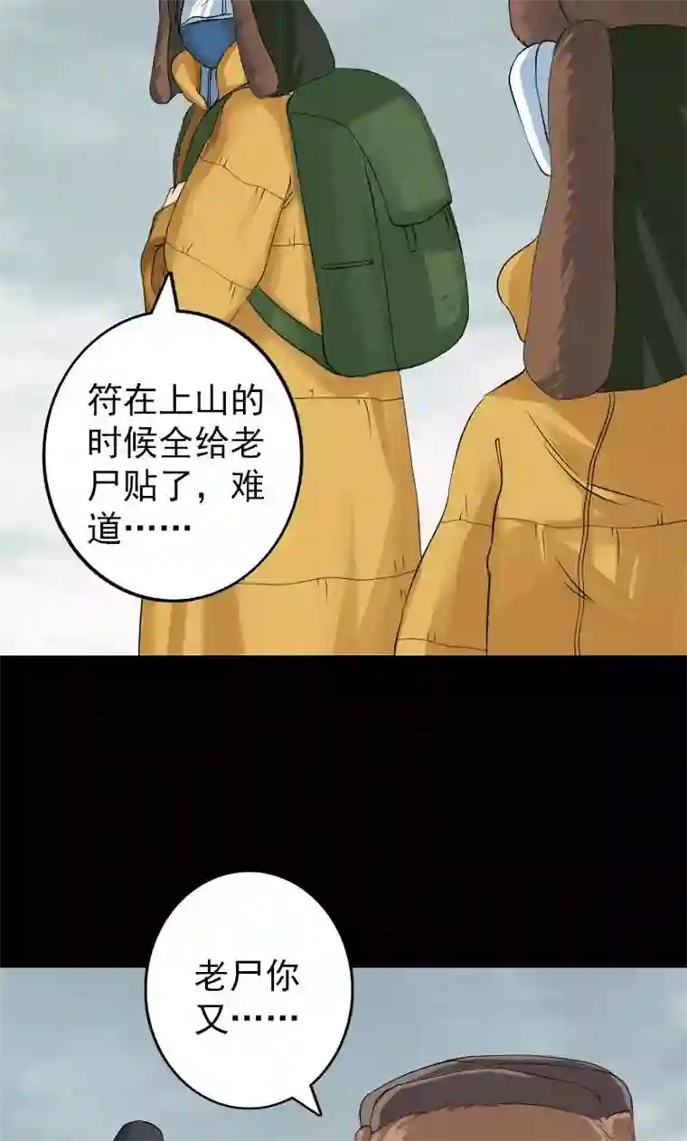 凶棺第131话