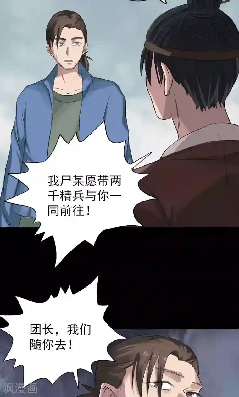 凶棺第134话