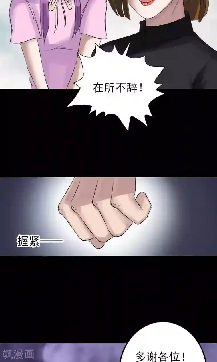 凶棺第134话
