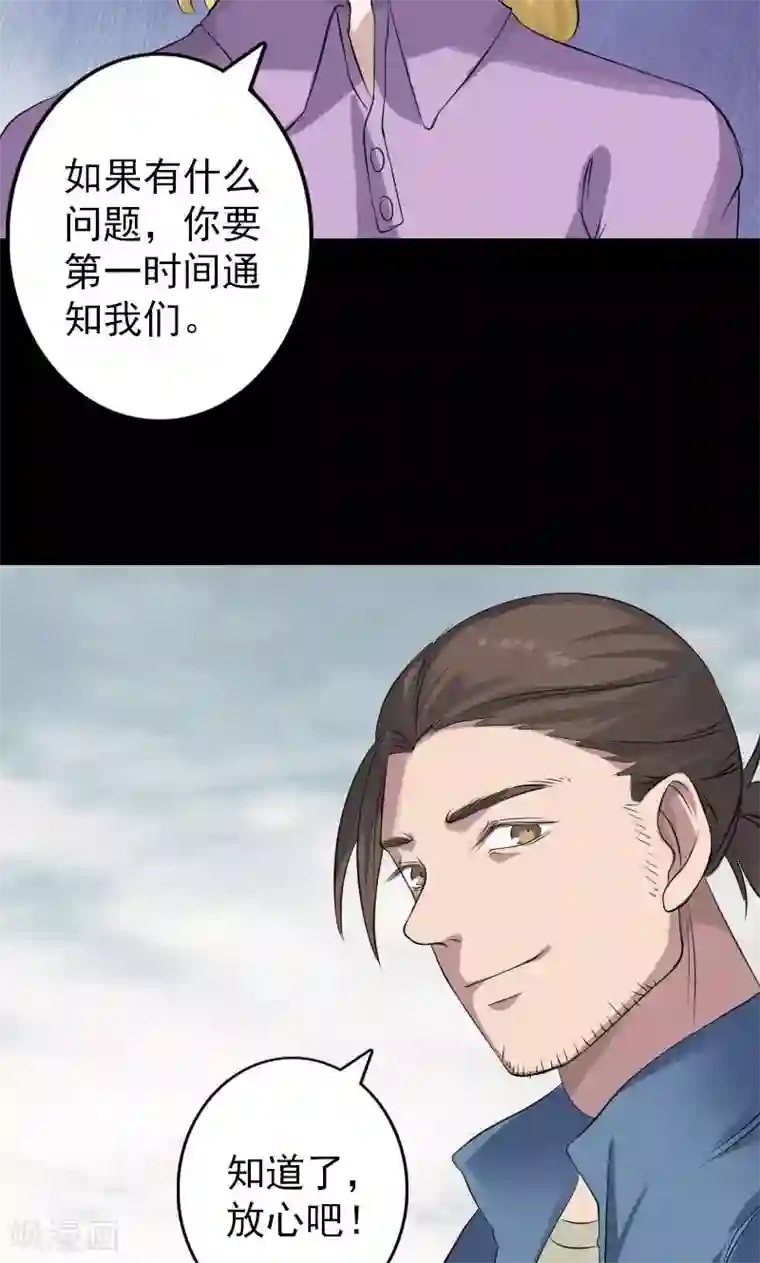 凶棺第134话