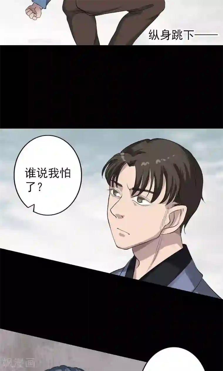 凶棺第134话