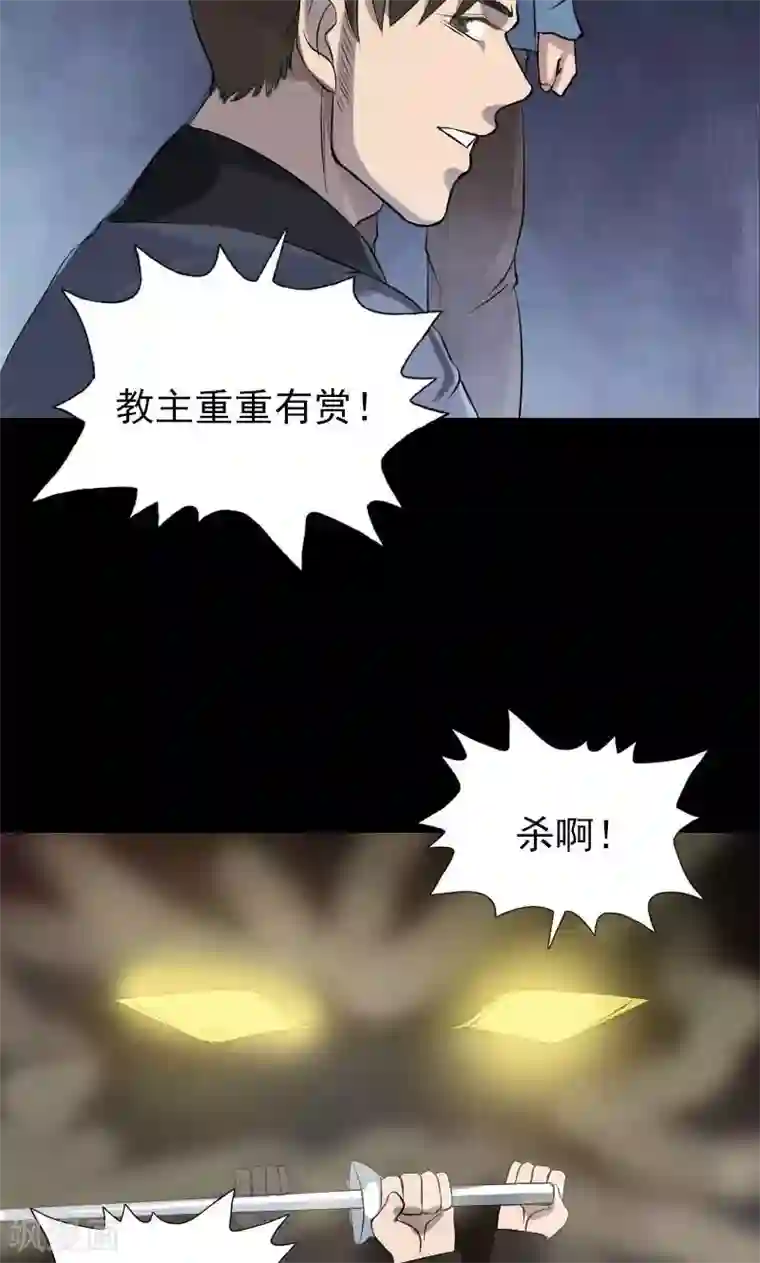 凶棺第134话