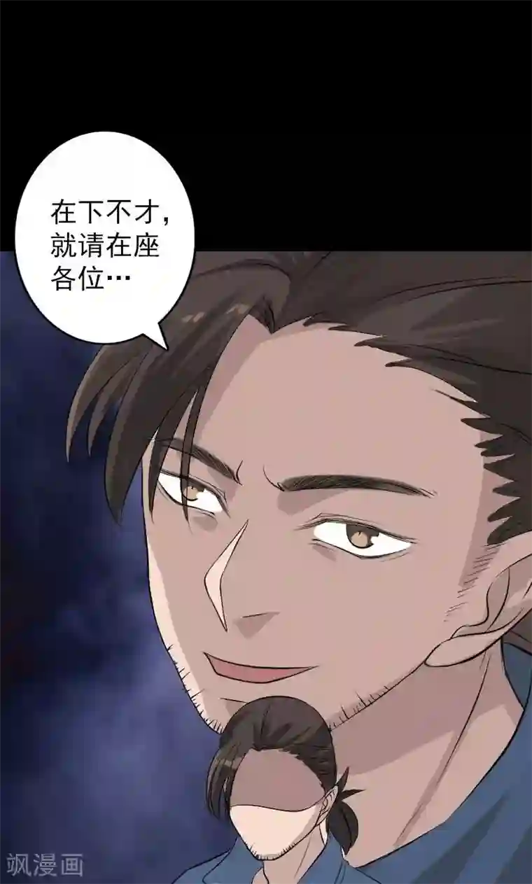 凶棺第134话