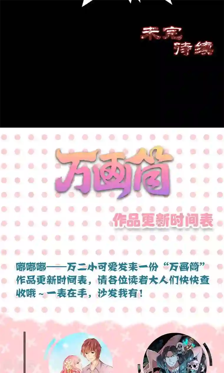 凶棺第134话