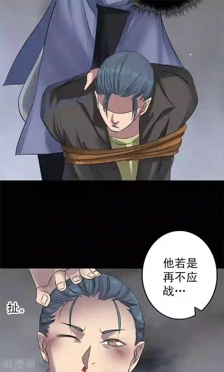 凶棺第134话