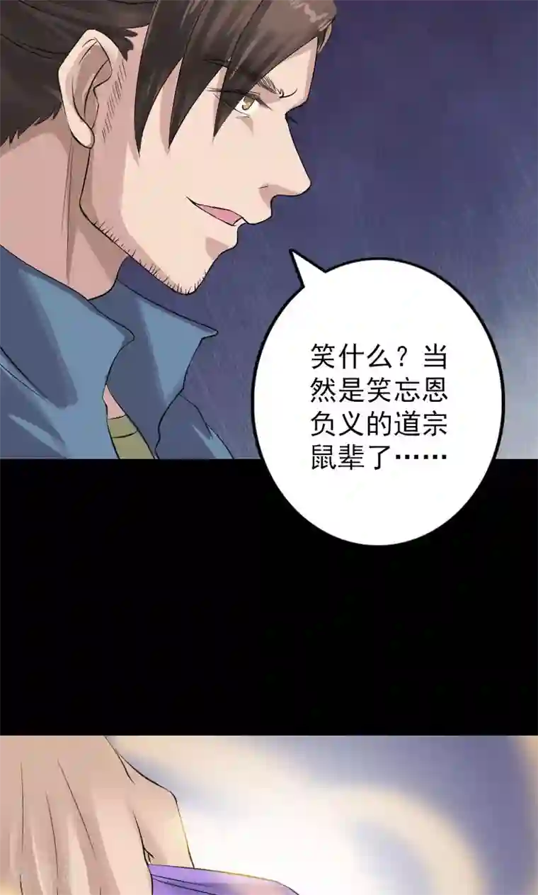 凶棺第135话