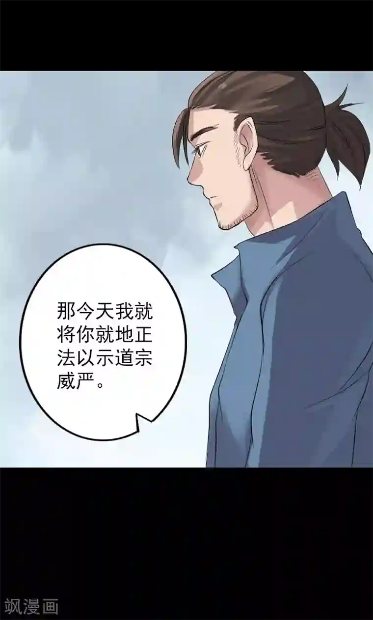 凶棺第135话