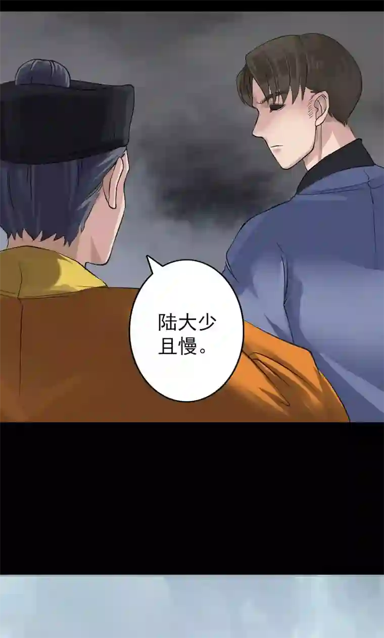 凶棺第135话