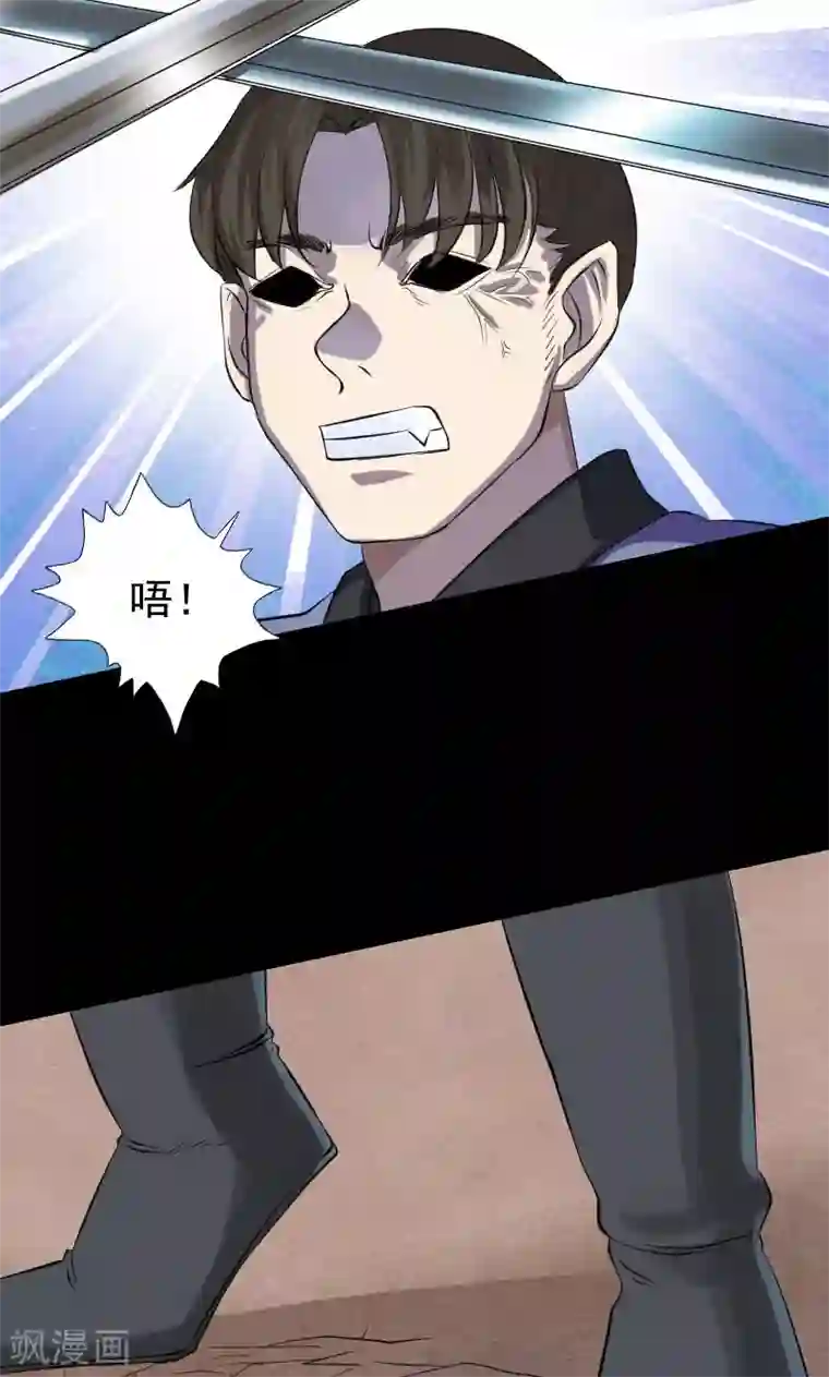 凶棺第136话