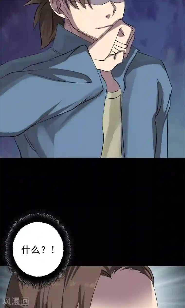 凶棺第136话