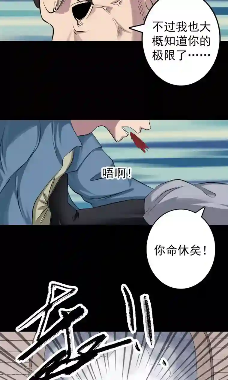 凶棺第136话