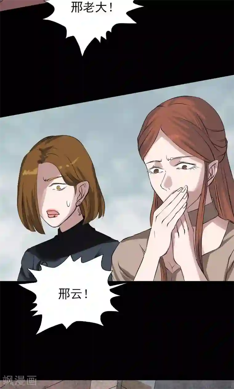 凶棺第136话