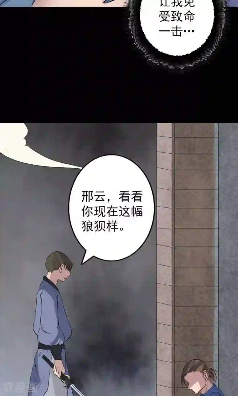凶棺第136话