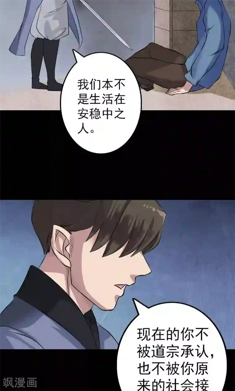 凶棺第136话