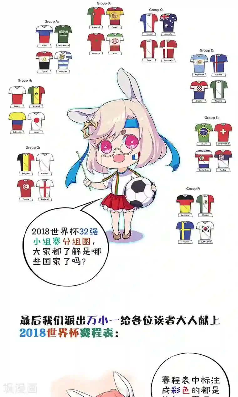 凶棺第136话