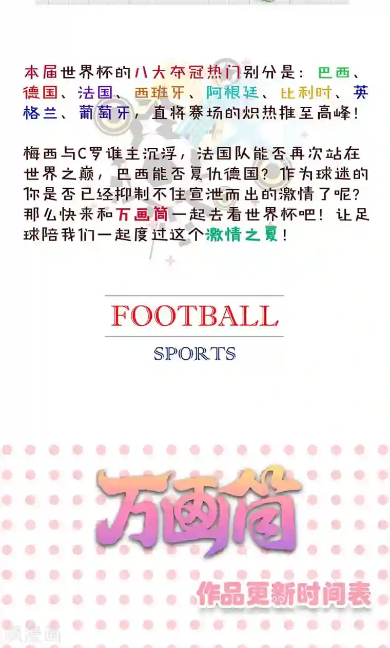 凶棺第136话