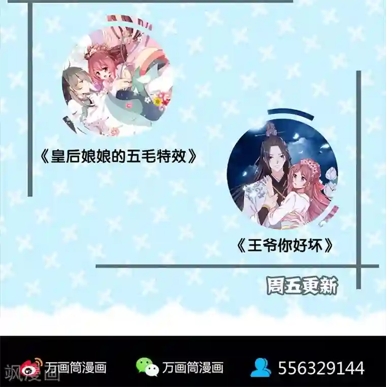 凶棺第136话