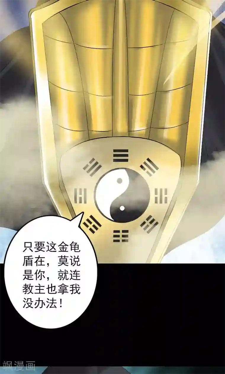凶棺第137话