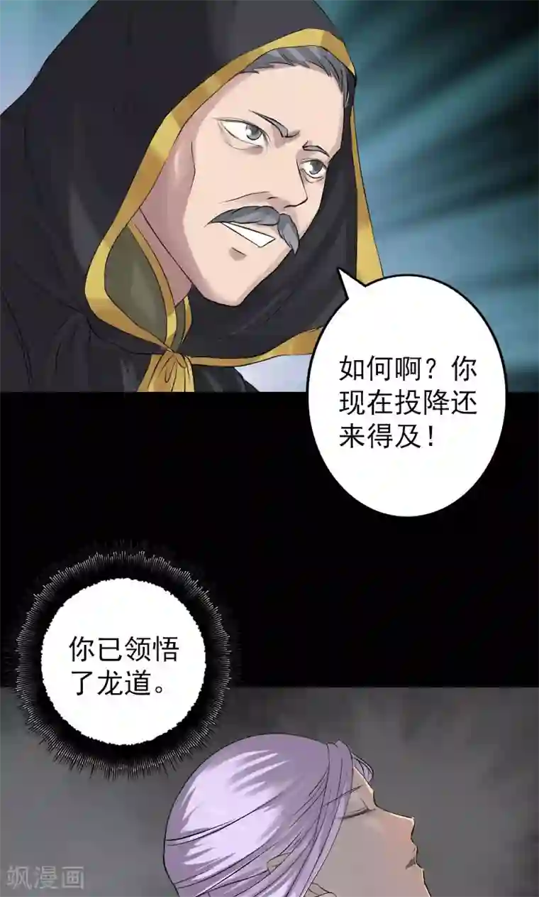 凶棺第137话