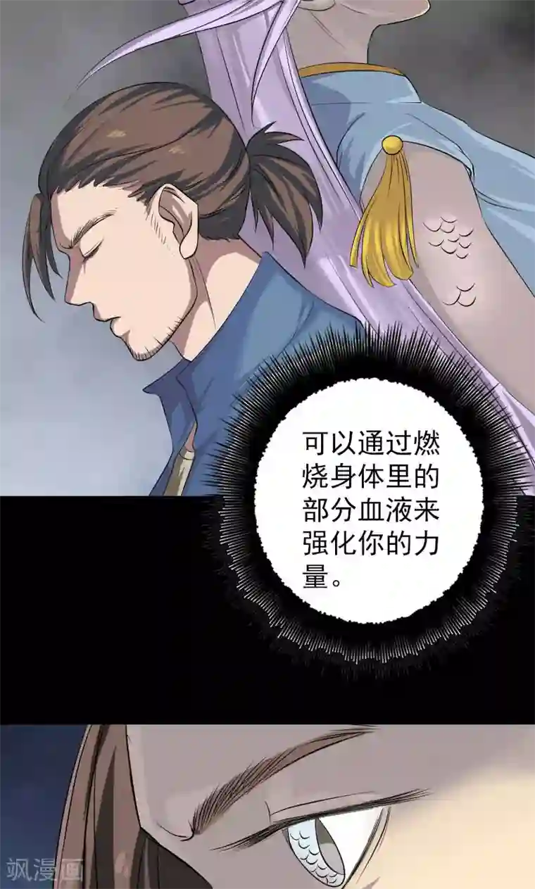 凶棺第137话