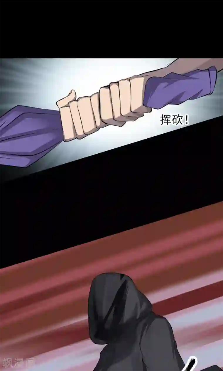 凶棺第137话