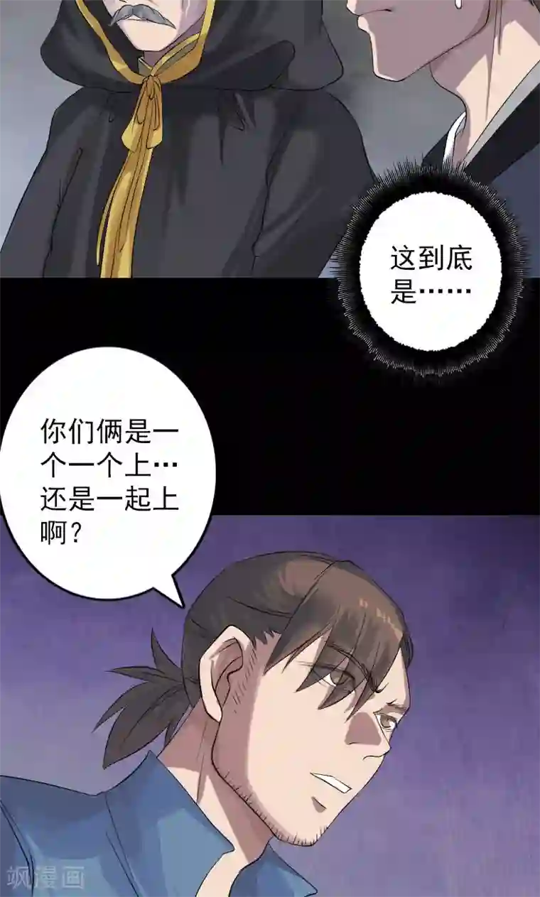 凶棺第137话