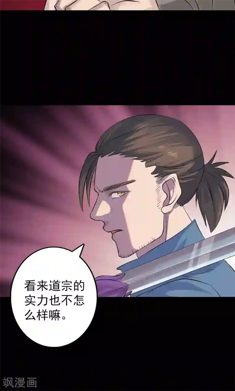 凶棺第137话