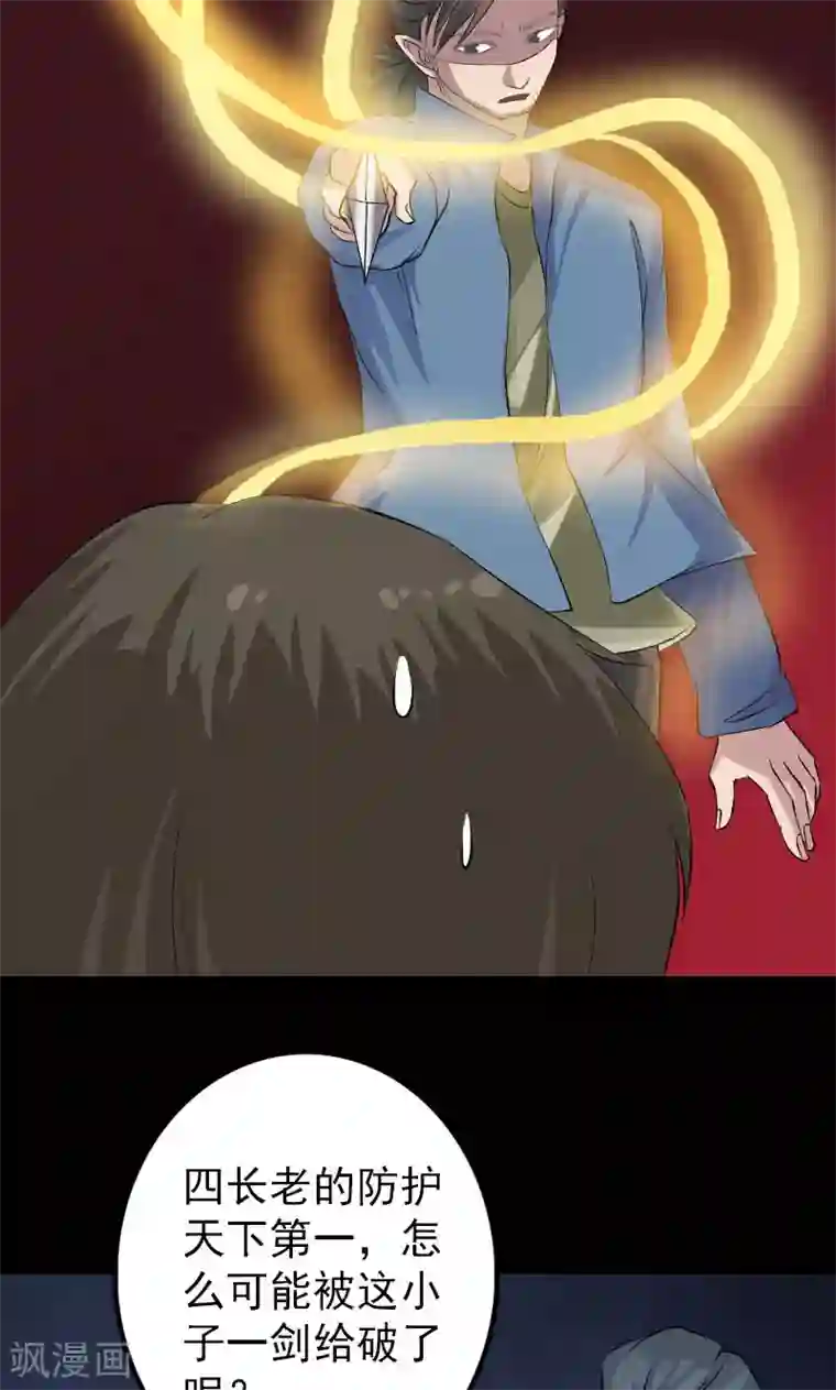 凶棺第137话