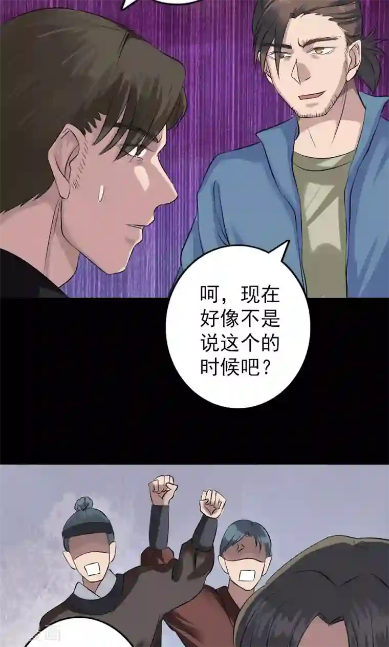凶棺第137话