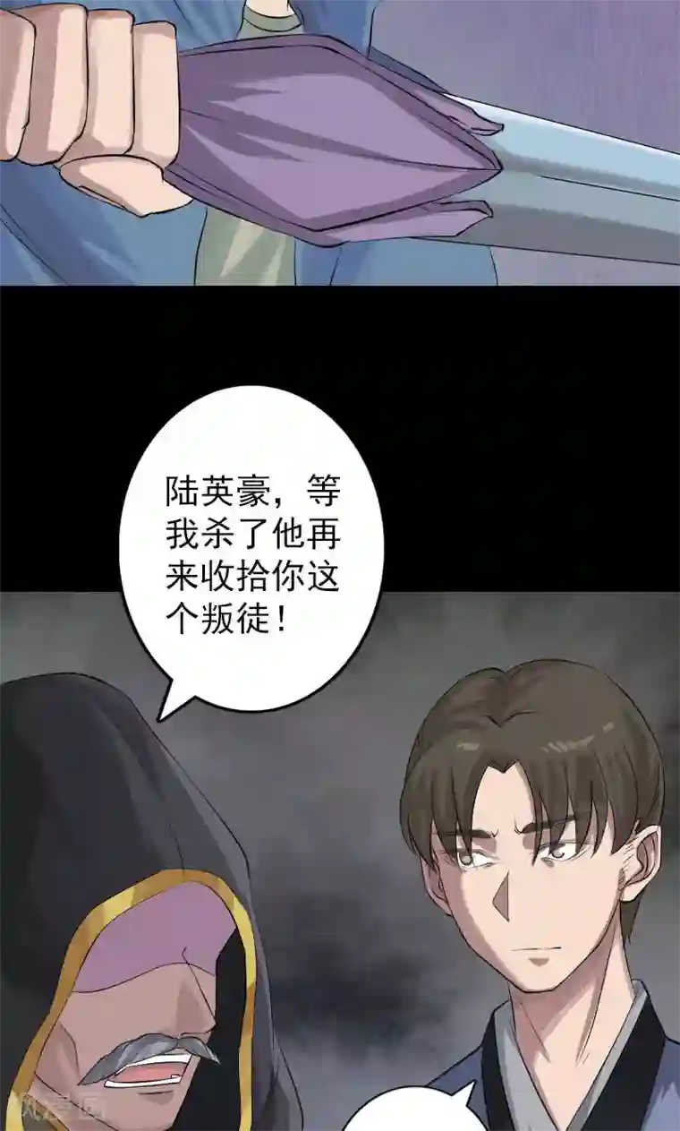 凶棺第137话