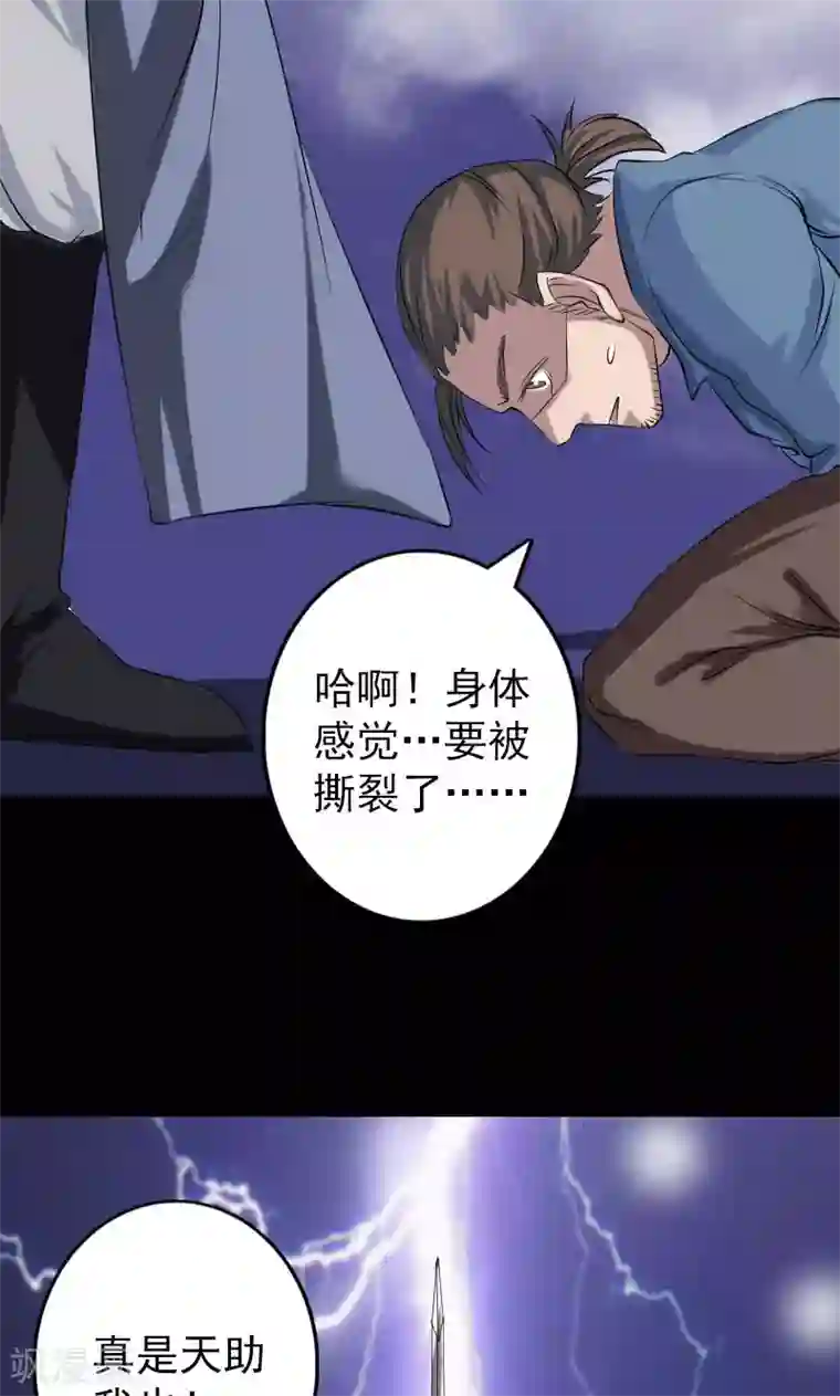 凶棺第137话