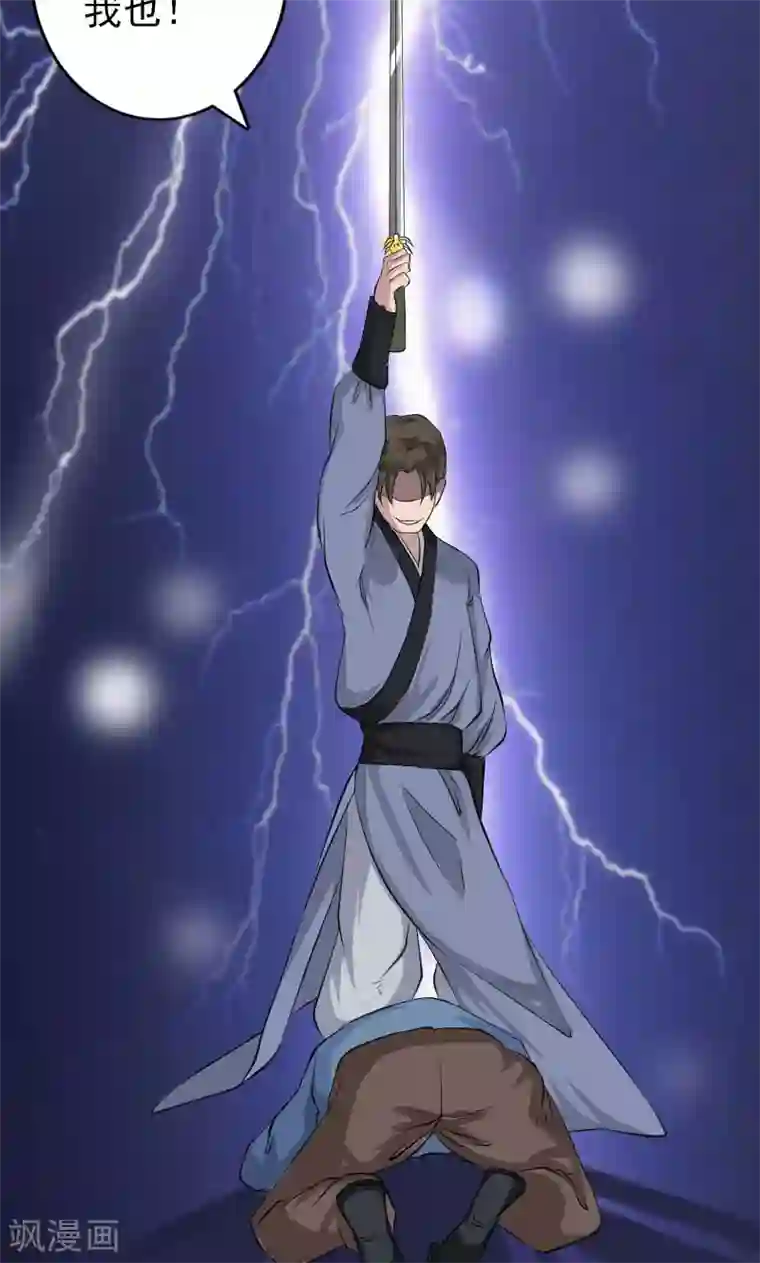 凶棺第137话