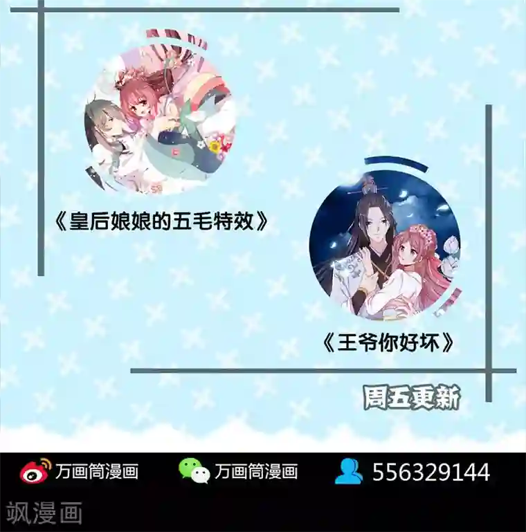 凶棺第137话