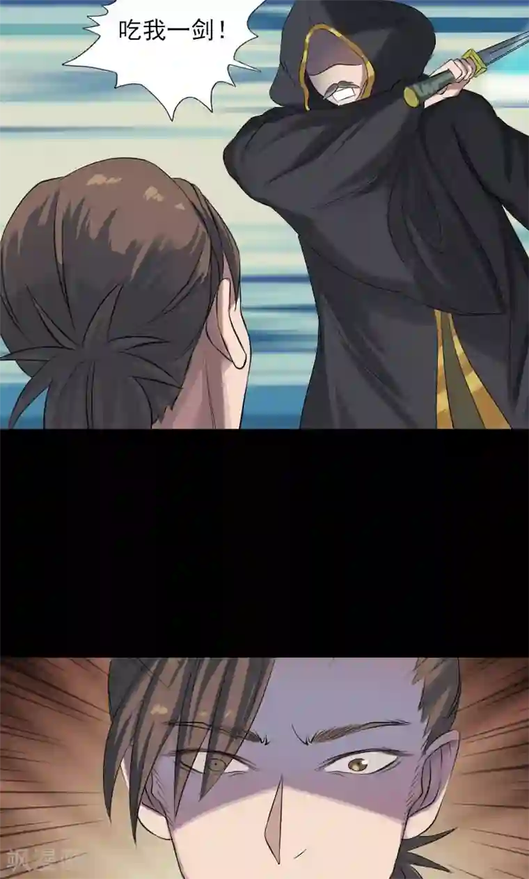 凶棺第137话