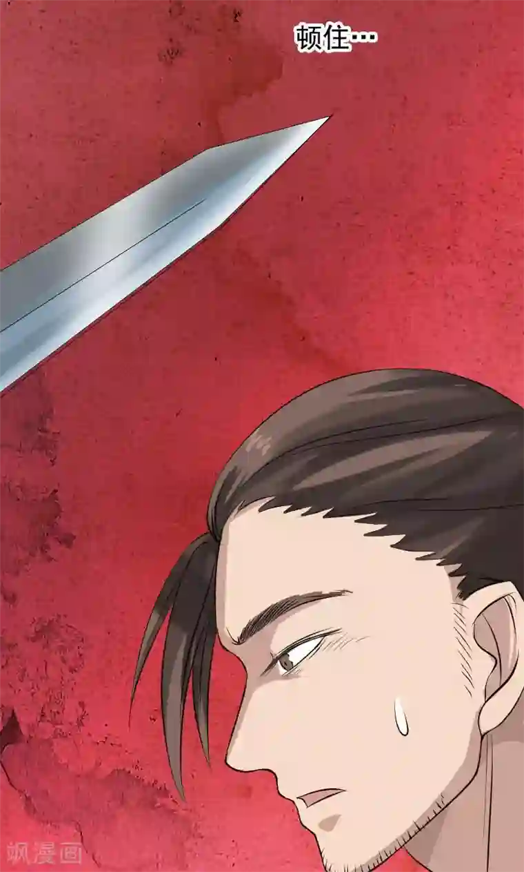 凶棺第138话