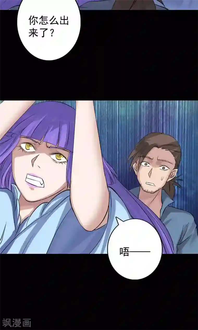 凶棺第138话