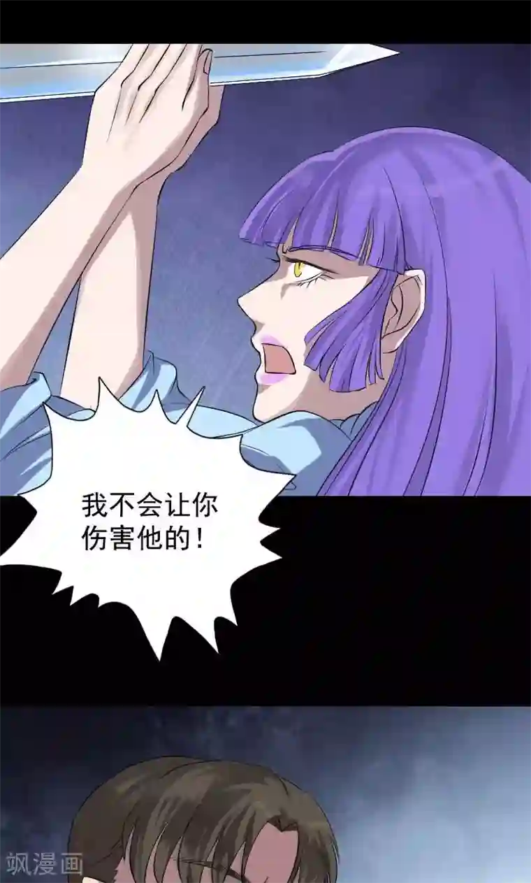 凶棺第138话