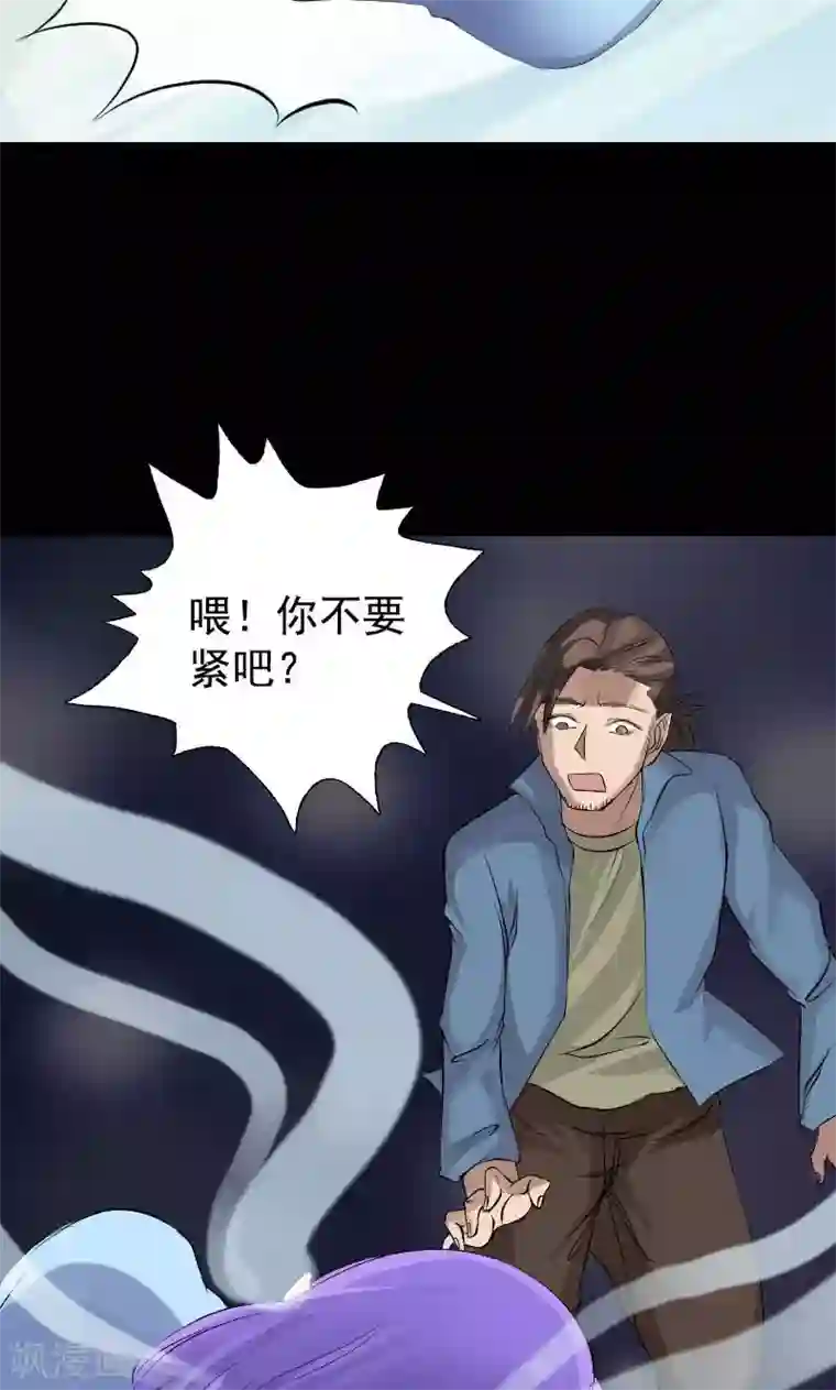 凶棺第138话