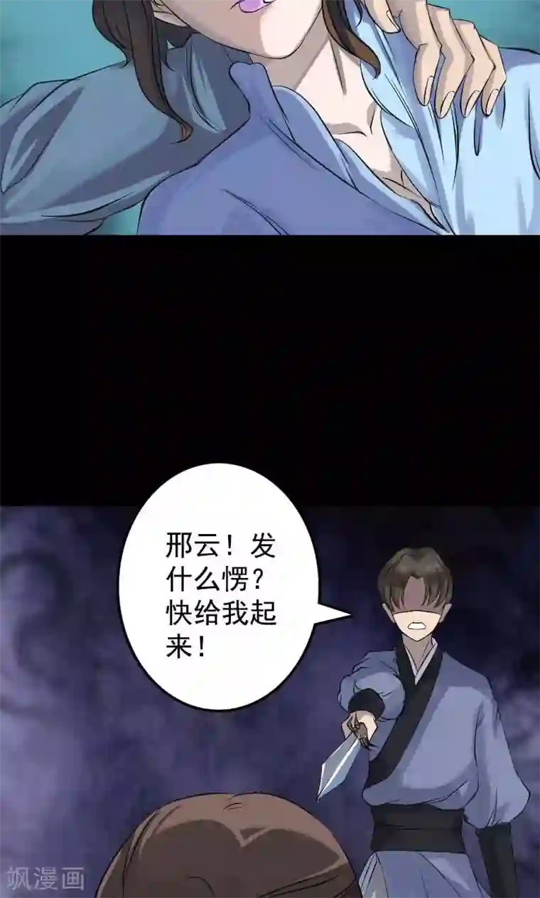 凶棺第138话