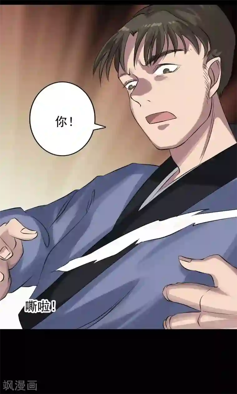 凶棺第138话